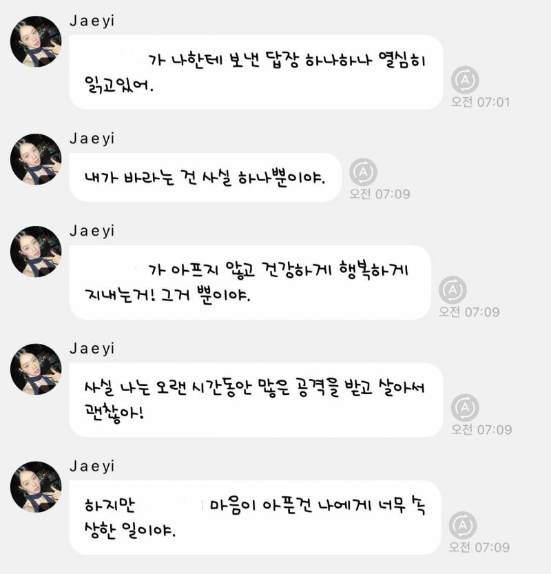 현재 𝙅𝙊𝙉𝙉𝘼 정병온다는 아이돌 소통앱 실화.JPG | 인스티즈