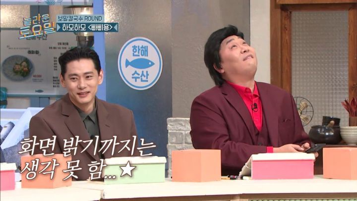놀라운 토요일 5년만에 등장한 양아치 짓으로 퇴장당한 게스트 | 인스티즈