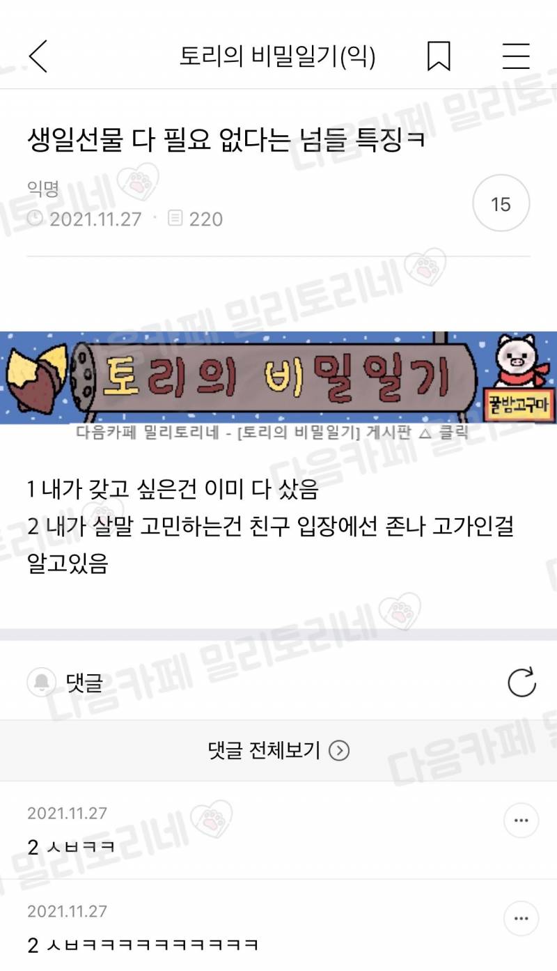 생일선물 진짜 필요없다는 사람 특징