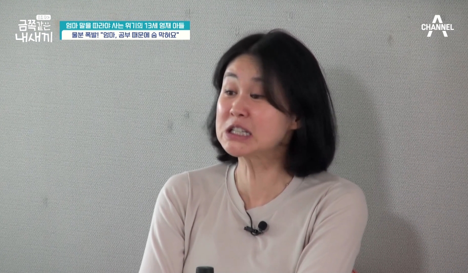 6개월만에 변해버렸다는 금쪽이가 바라던 엄마와의 대화시간이 왔는데 | 인스티즈