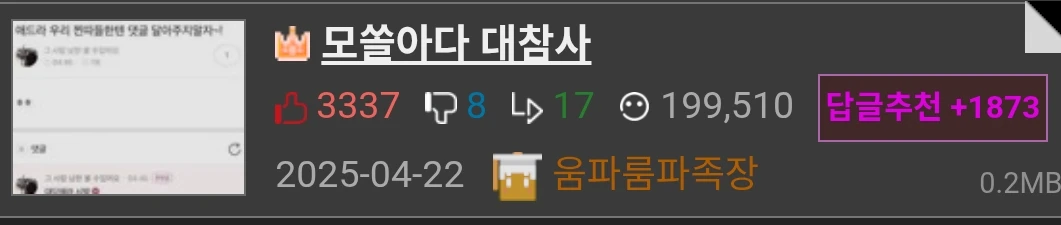 존내 고맙다 웃대놈들아