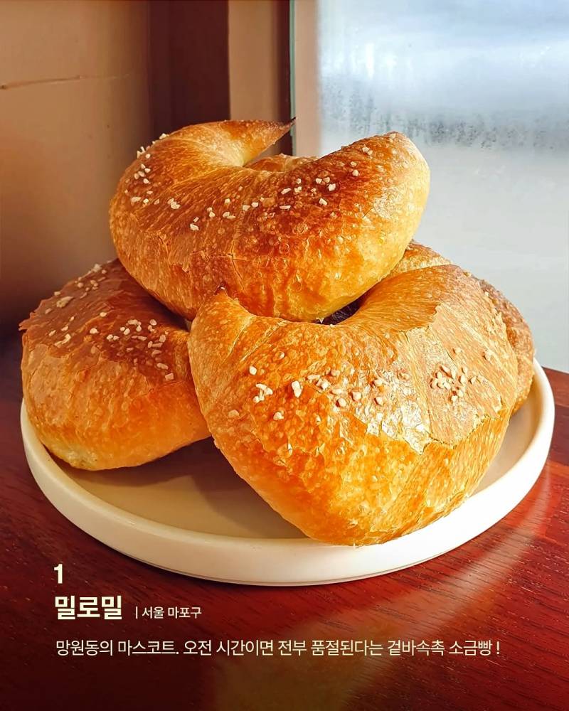 전국구 소금빵 가장 맛있는 집 110 | 인스티즈