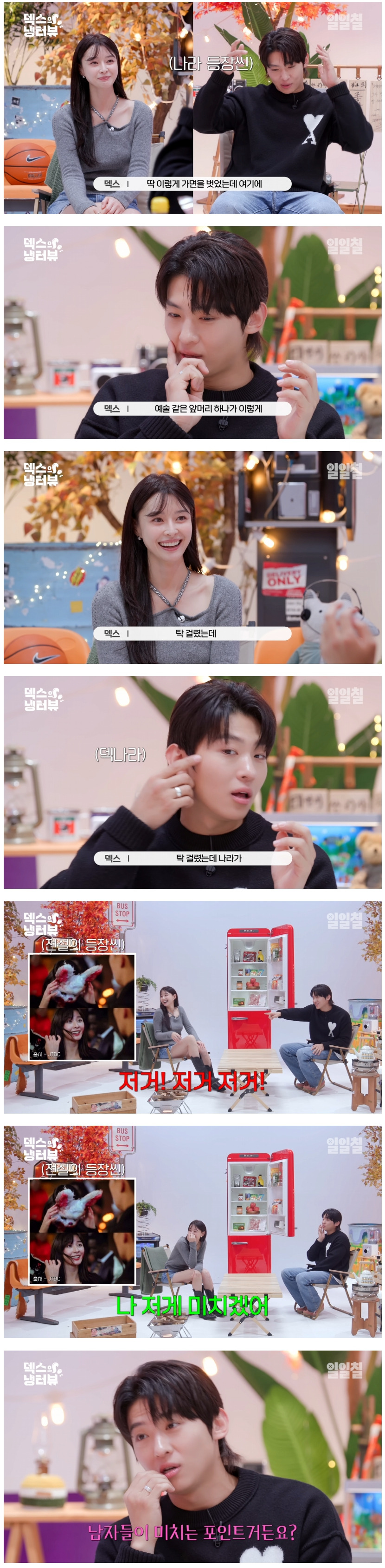 덱스가 뽑은 권나라 레전드 짤.jpgif | 인스티즈