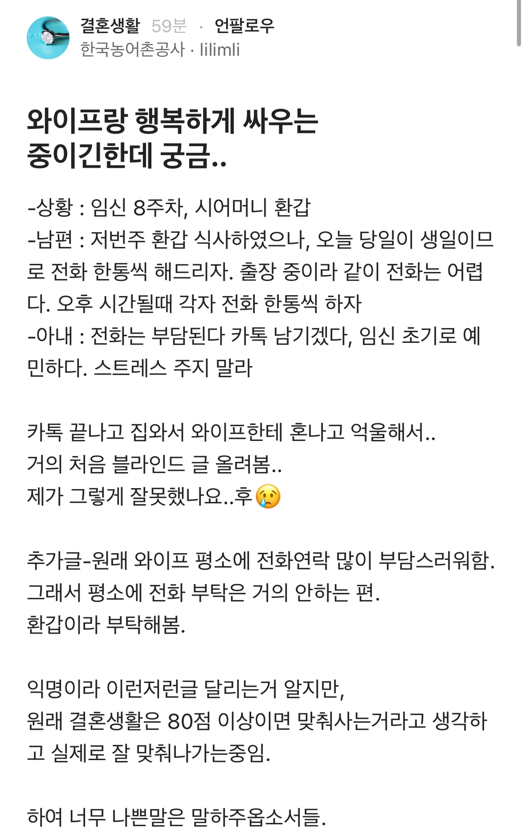 [블라인드] 와이프랑 행복하게 싸우는 중이긴한데 궁금.. | 인스티즈