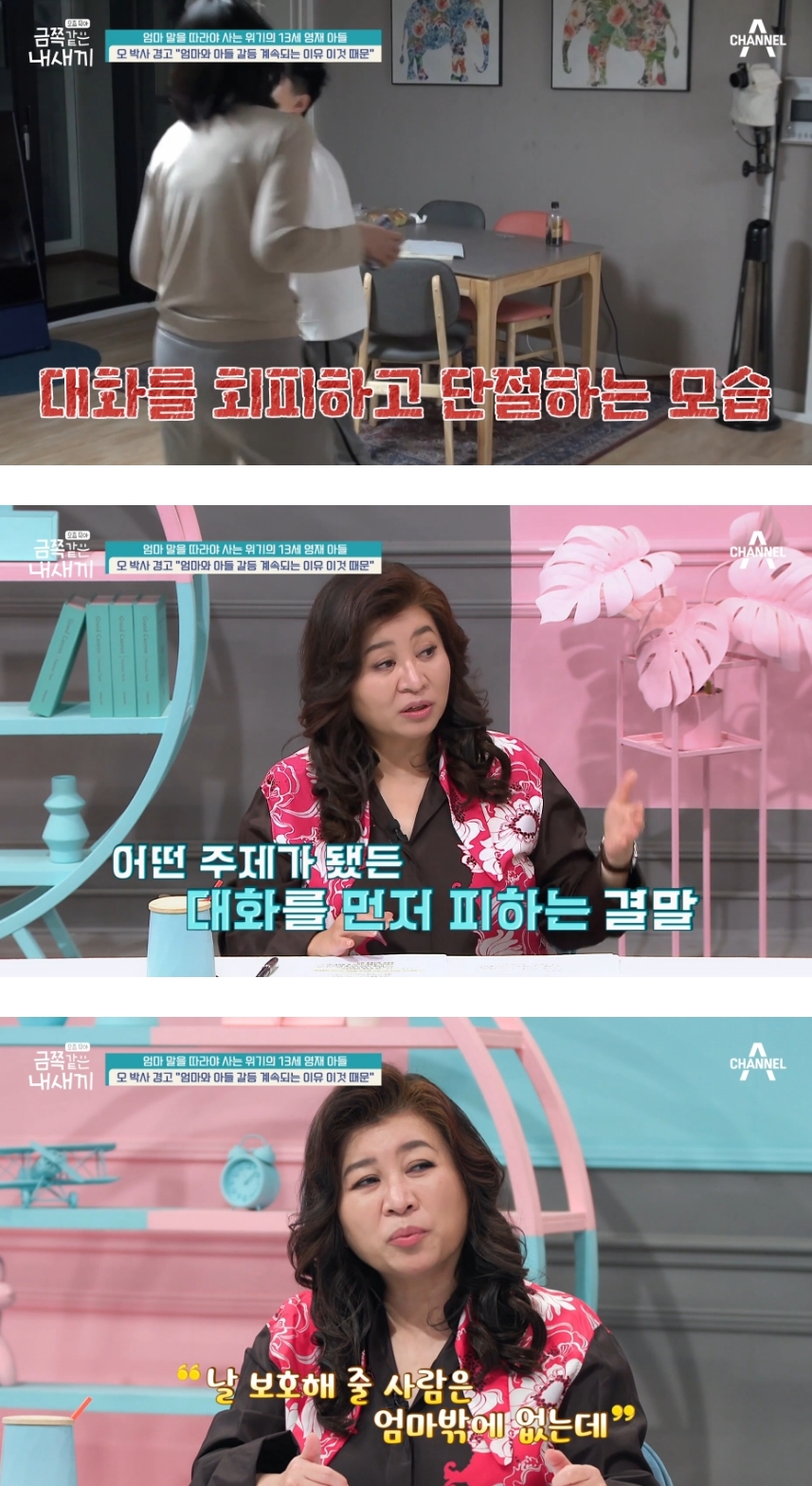 6개월만에 변해버렸다는 금쪽이가 바라던 엄마와의 대화시간이 왔는데 | 인스티즈