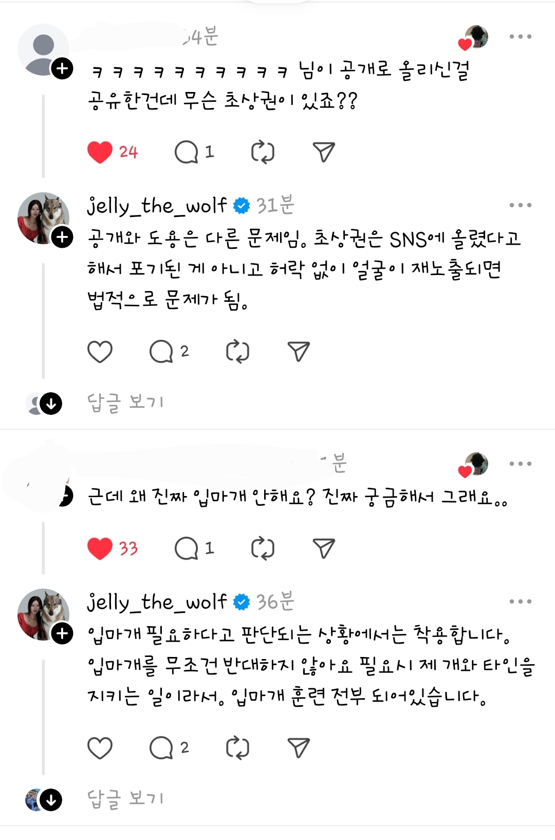 스타필드에서 입마개 안하고 맹견 산책시키던 주인 근황.jpg | 인스티즈