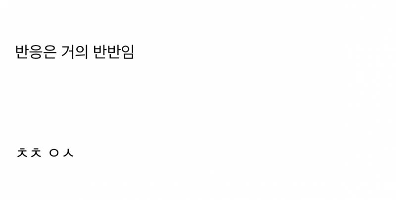 현재 댓글창 터진 할말 다하는 직장동기 논란.JPG | 인스티즈