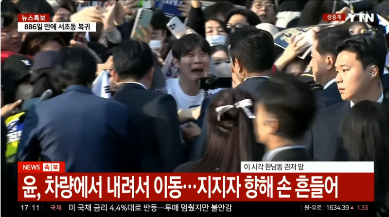 현재 너무 기묘하다는 윤 퇴거 장면.JPG | 인스티즈