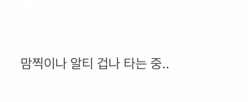 현재 난리 난 츠키 사회성 발언.JPG | 인스티즈