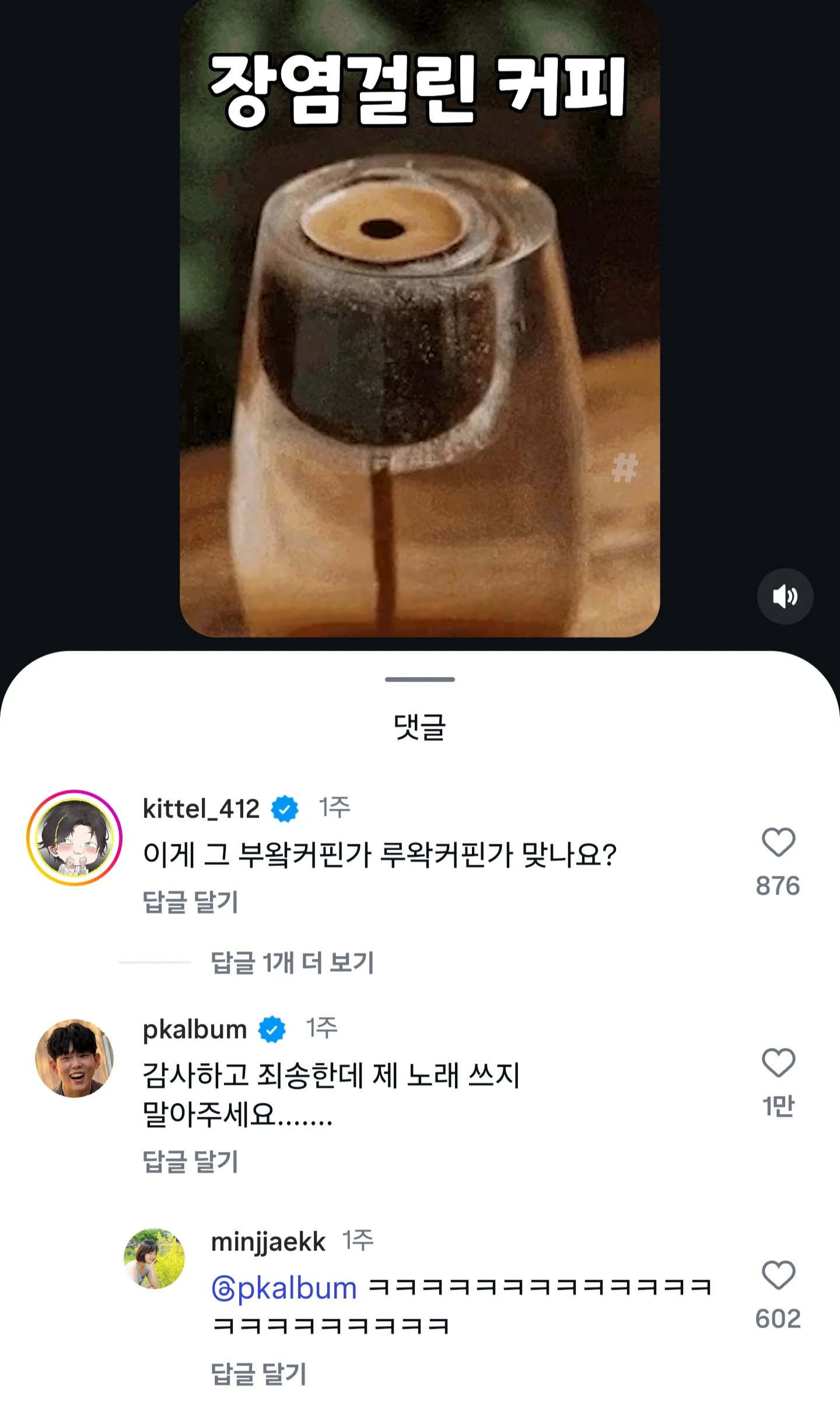 감사하고 죄송한데 제 노래 쓰지 말아주세요.
