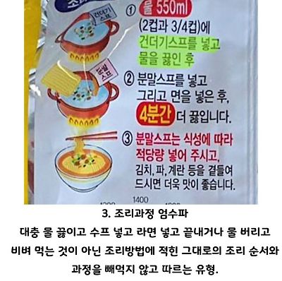 의외로 라면 끓일 때 희소한 유형들 | 인스티즈