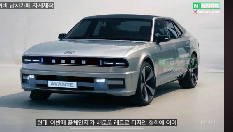 현재 여론 살벌한 아반떼 신형 디자인.JPG