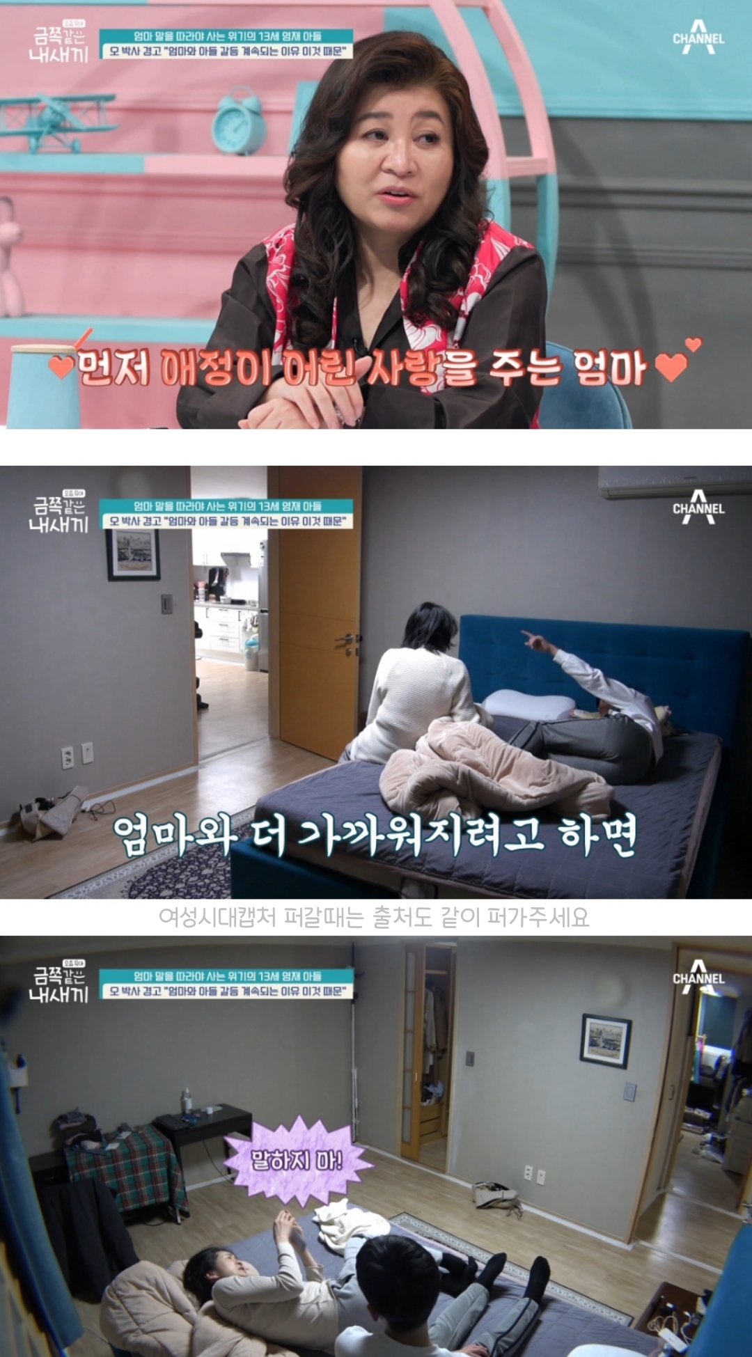 6개월만에 변해버렸다는 금쪽이가 바라던 엄마와의 대화시간이 왔는데 | 인스티즈