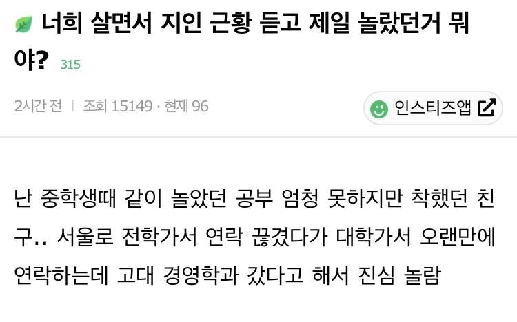 너희 살면서 지인 근황 듣고 제일 놀랐던거 뭐야?