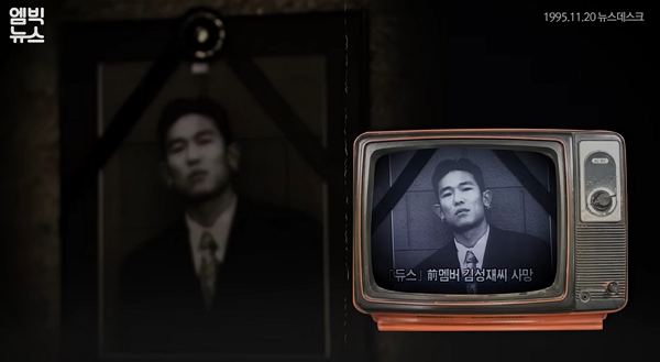 김성재 오른팔에서 발견된 28개의 주삿자국 | 인스티즈
