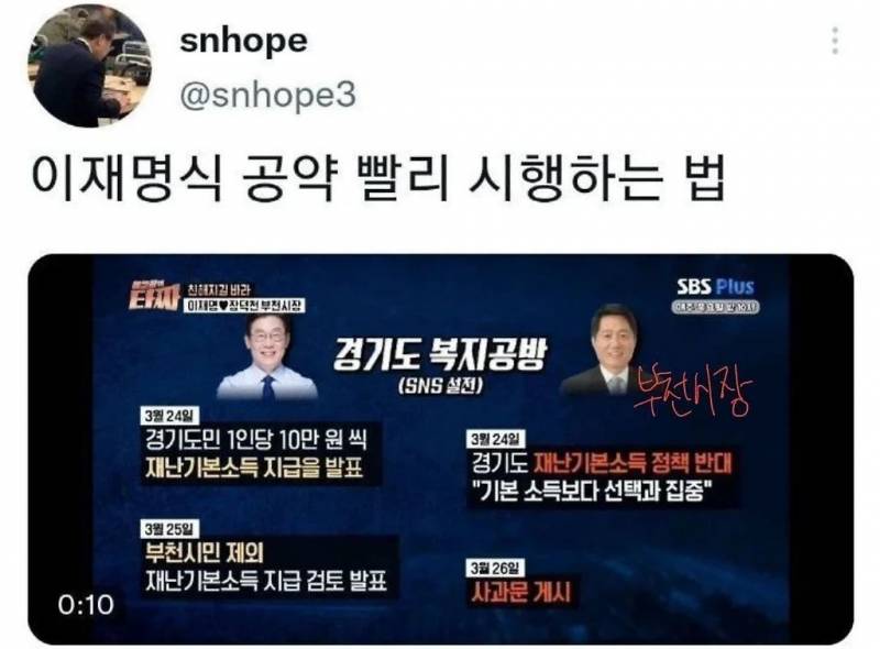 기 𝙅𝙊𝙉𝙉𝘼 쎄다는 정치인.JPG | 인스티즈