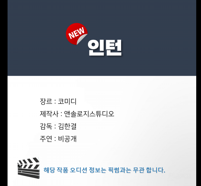 리메이크되는 <인턴>영화 주인공으로 어울리는 여배우는? | 인스티즈