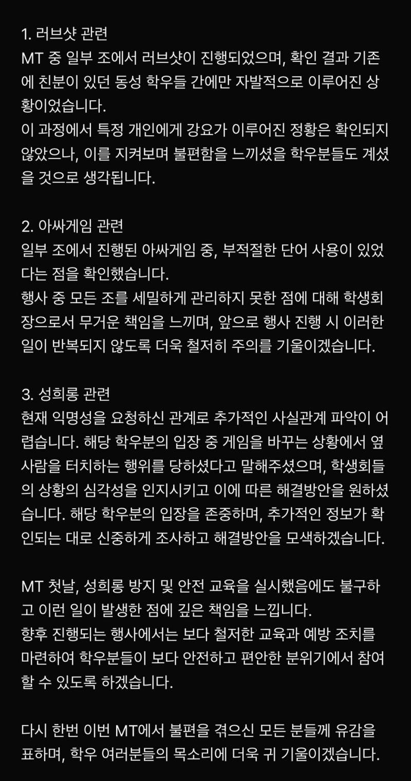 현재 더럽다고 난리난 조선대 무역학과 엠티.JPG | 인스티즈