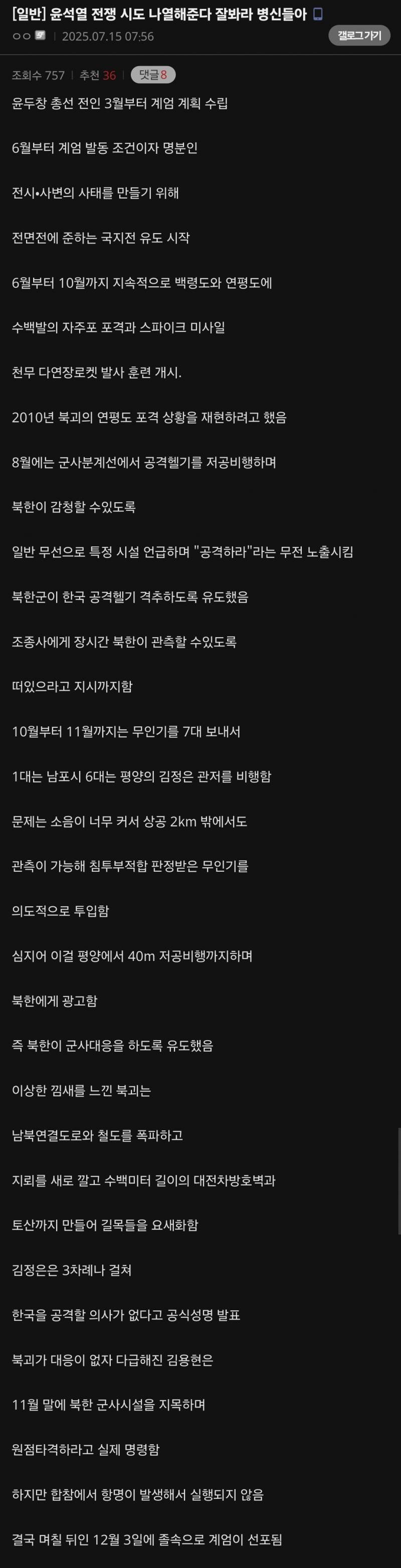 ㄹㅇ ㅈ될뻔 했다는 전쟁 시도 나열해준다 잘봐라.jpg