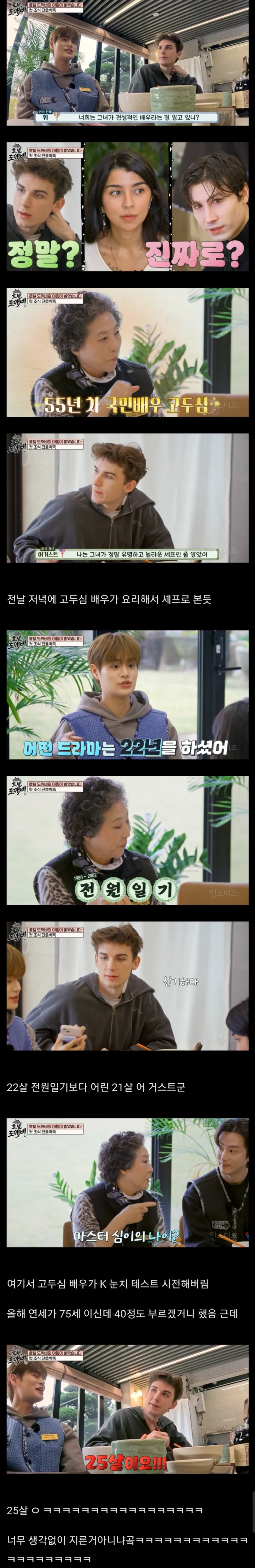 나 몇 살처럼 보여? 대처법은