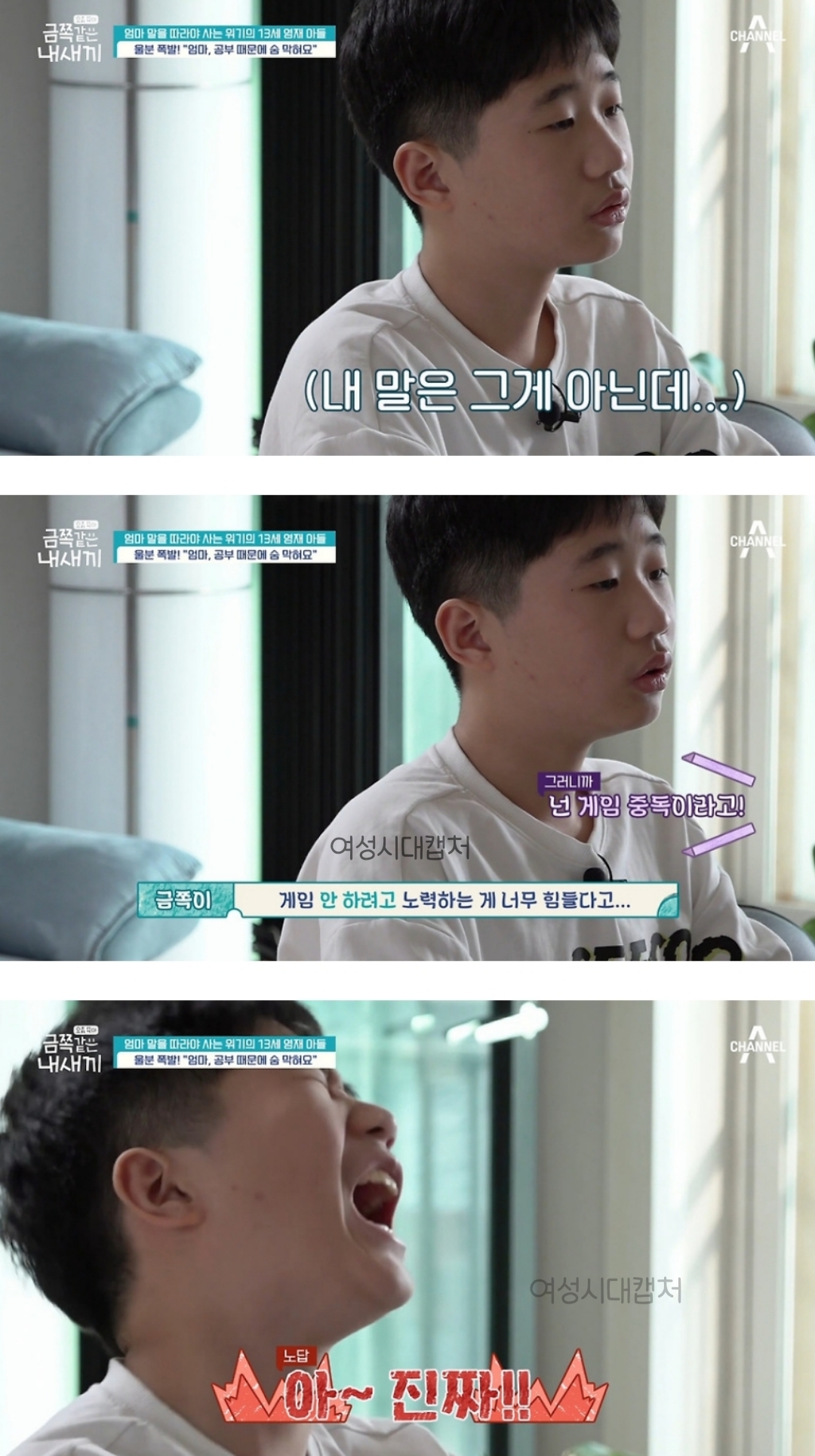 6개월만에 변해버렸다는 금쪽이가 바라던 엄마와의 대화시간이 왔는데 | 인스티즈