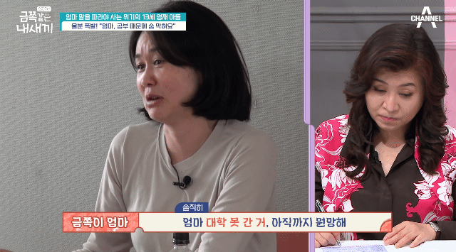 6개월만에 변해버렸다는 금쪽이가 바라던 엄마와의 대화시간이 왔는데 | 인스티즈