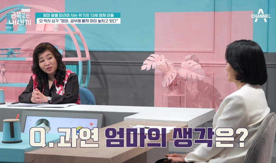 6개월만에 변해버렸다는 금쪽이가 바라던 엄마와의 대화시간이 왔는데 | 인스티즈