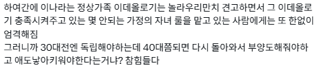 [팩트체크] 