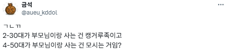 [팩트체크] 