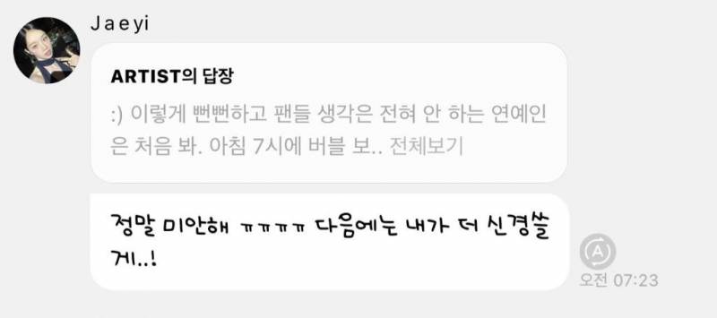 현재 𝙅𝙊𝙉𝙉𝘼 정병온다는 아이돌 소통앱 실화.JPG