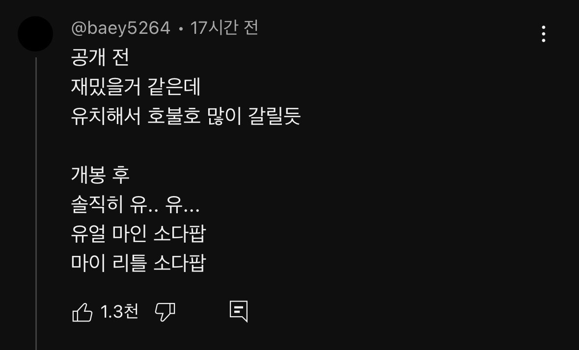 케이팝 데몬헌터스 보기전과 본 후 | 인스티즈