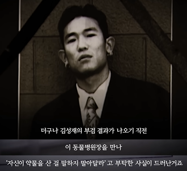 김성재 오른팔에서 발견된 28개의 주삿자국 | 인스티즈