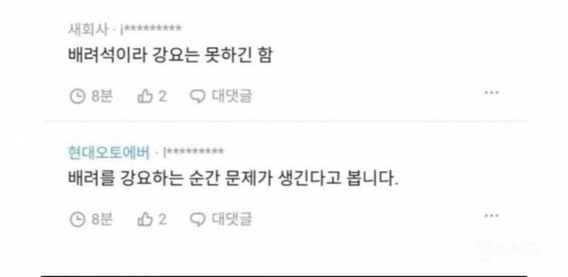 임산부석 앉은 청년과 언쟁 논란.blind | 인스티즈