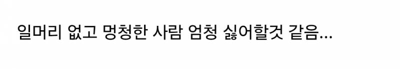 대통령... 두루뭉술한 거 개극혐 하나봐.....jpg | 인스티즈