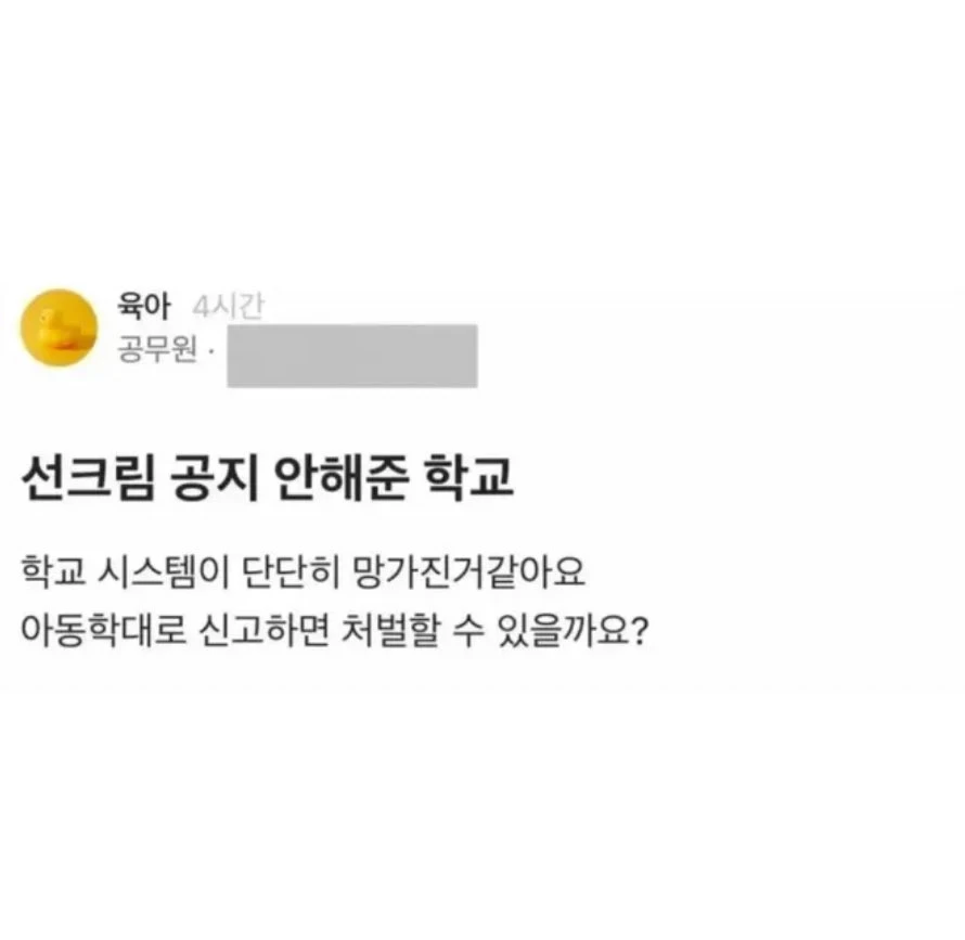 진짜 선생님들 극한직업이네