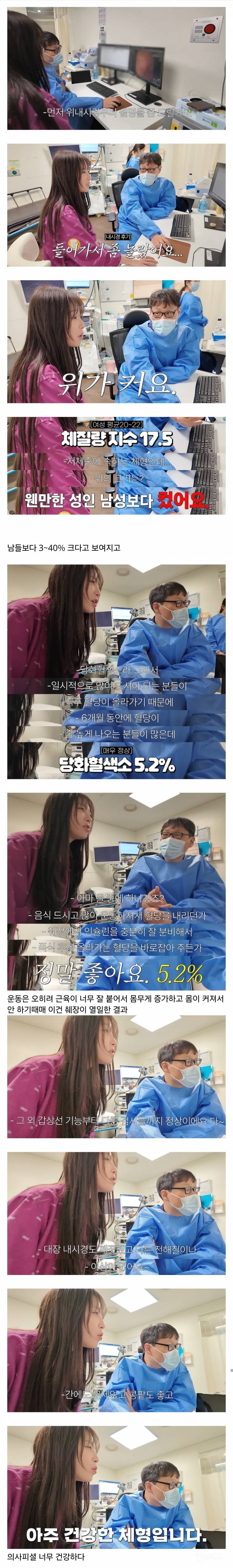 방금 뜬 쯔양 건강 상태