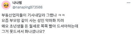 [팩트체크] 