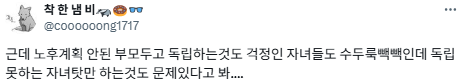 [팩트체크] 
