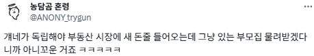 [팩트체크] 