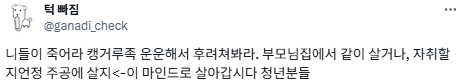 [팩트체크] 
