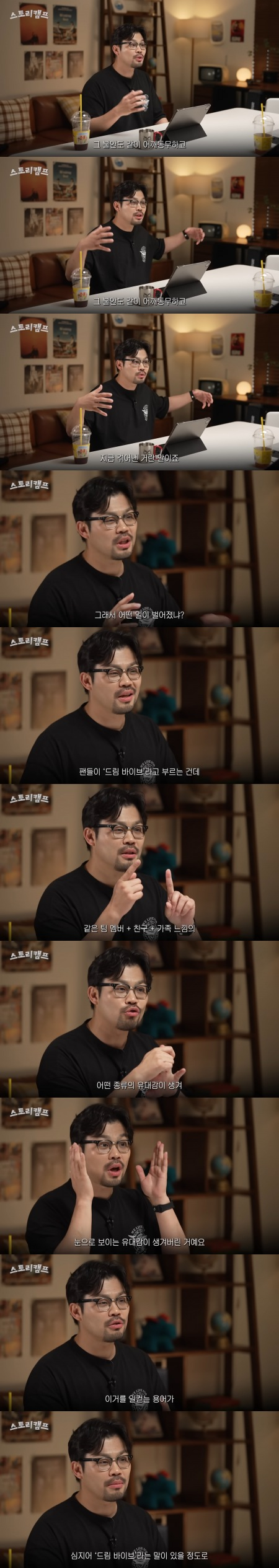 40대 아저씨가 분석한 한 아이돌 그룹이 돈독한 이유 | 인스티즈
