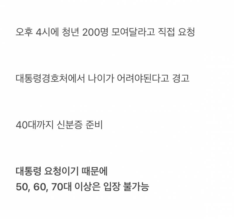 현재 너무 기묘하다는 윤 퇴거 장면.JPG | 인스티즈