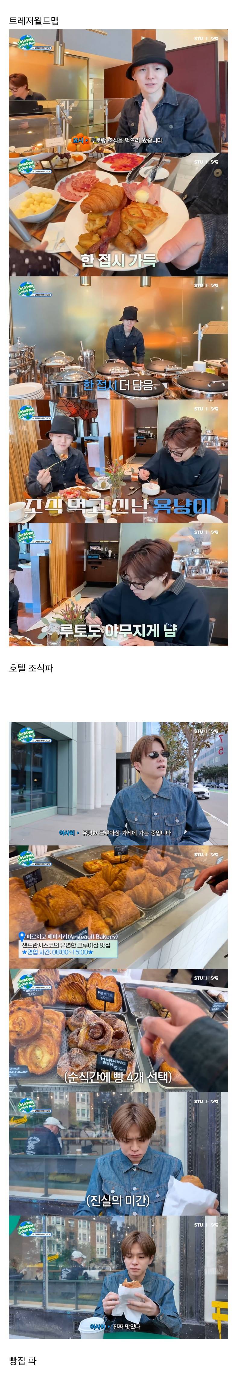 현재 서로 충격받고있는 여행 아침식사 논란.JPG