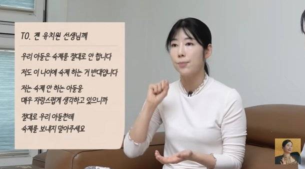 현재 반응갈리는 사유리가 유치원쌤에게 보낸 편지.JPG