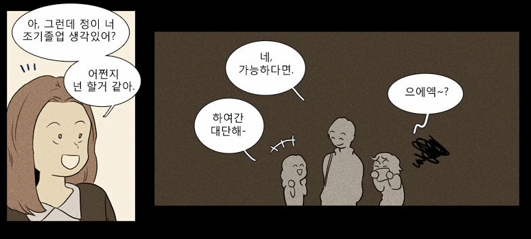 치즈인더트랩 유정이 𝙅𝙊𝙉𝙉𝘼 소름끼치는 이유.JPG