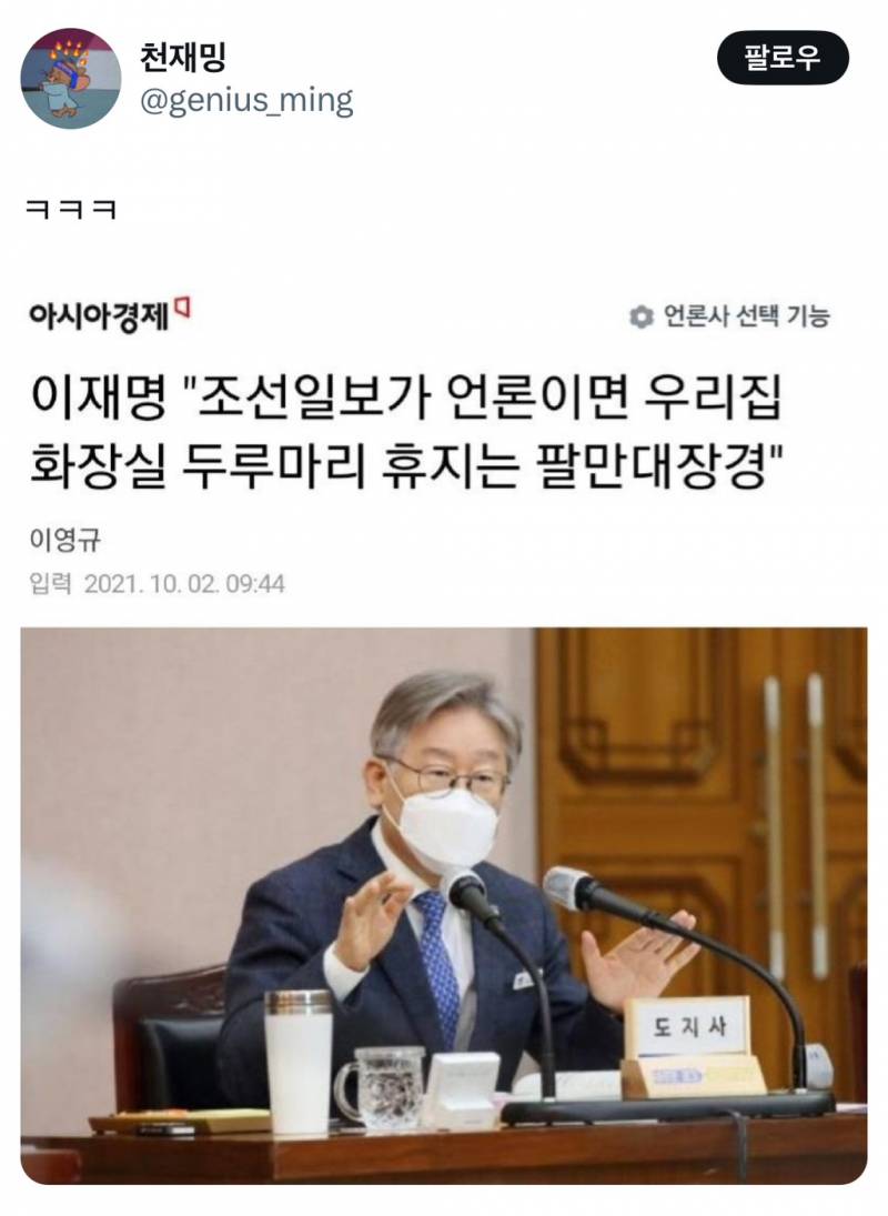 기 𝙅𝙊𝙉𝙉𝘼 쎄다는 정치인.JPG