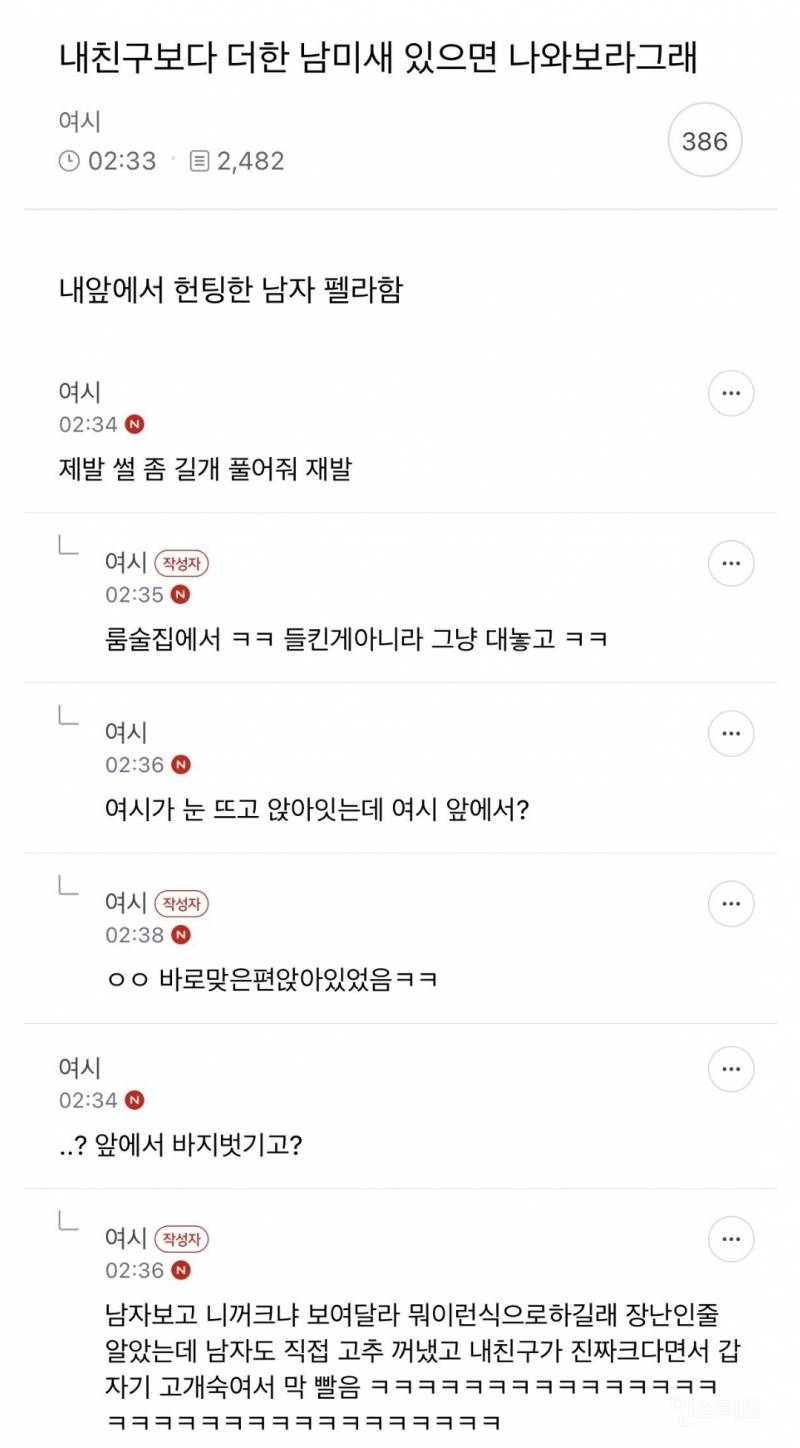 내친구보다 더한 남미새 있으면 나와보라그래