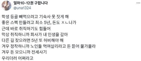 [팩트체크] 