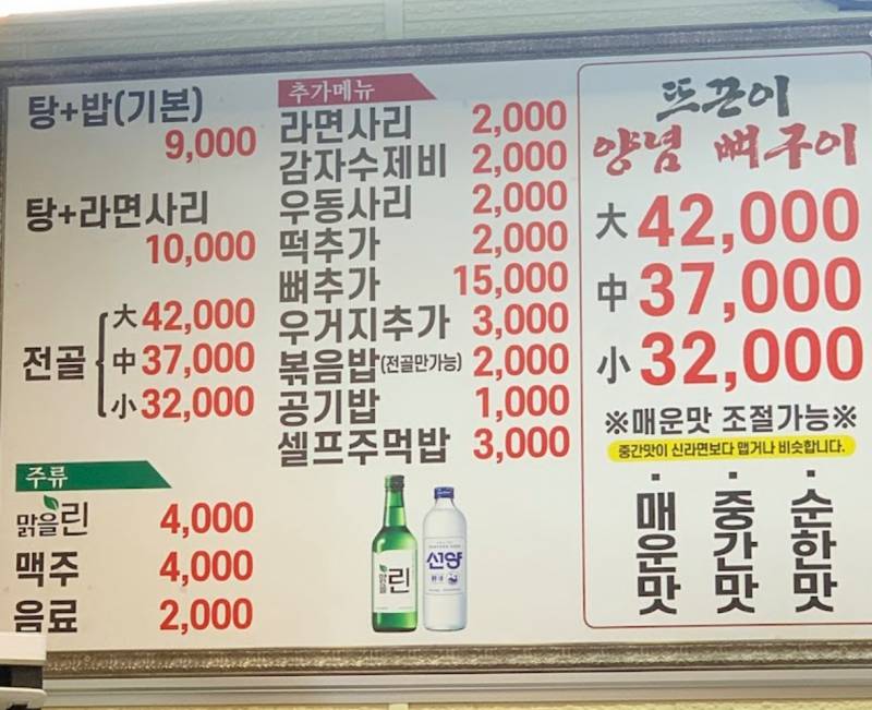 현재 대전에서 가장 스타성 미쳤다는 식당.JPG | 인스티즈
