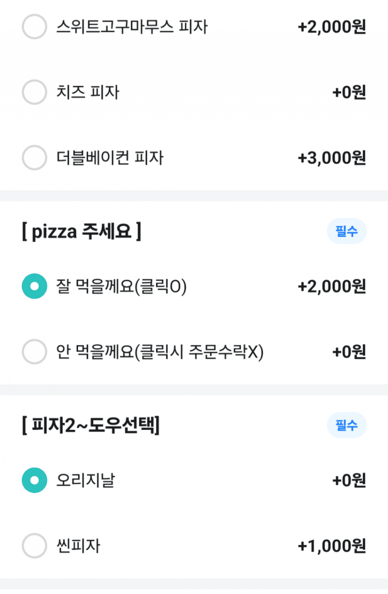 현재 𝙅𝙊𝙉𝙉𝘼 기싸움 중인 팁논란 피자집.JPG